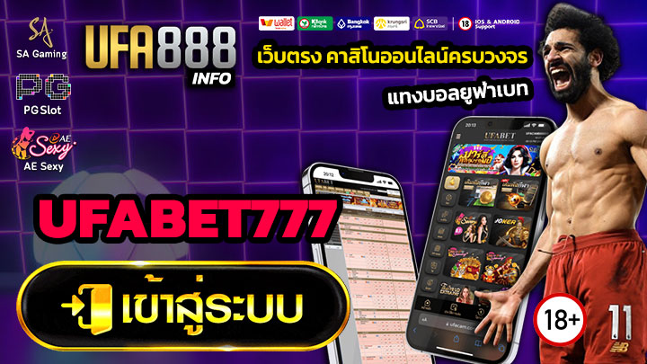 ufabet777