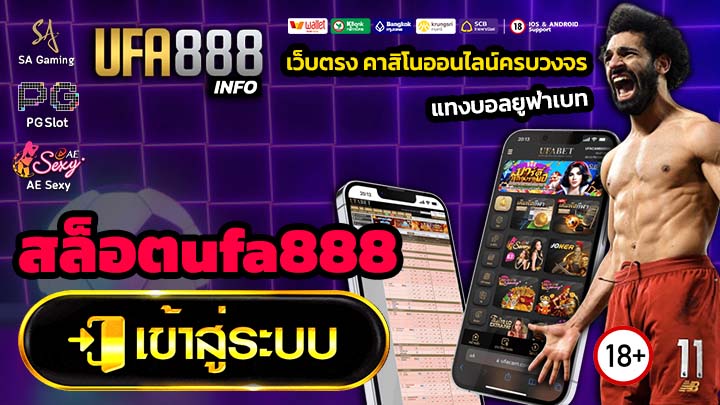 สล็อตufa888